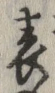 位置 確認된 表