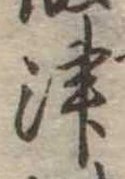 位置定マレル津