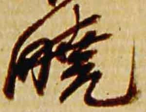 Đã định vị 暁