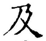Character 及