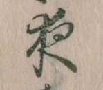已定位夜
