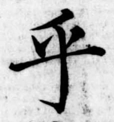 㐌定位乎