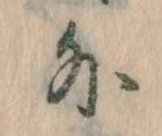 Located 外