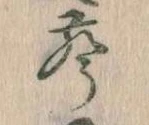 声の位置