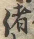 位置 確認된 偖