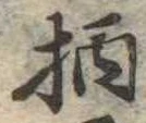 位置定マレル柄
