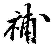 Located 補