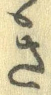 未割り当ての位置