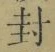 Character 封