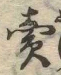 㐌定位𣗓檊
