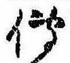 已定位未指定