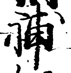 Located 補