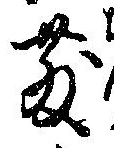 Located 散
