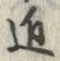 Character 近