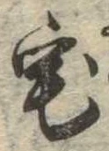 位置 確認된 宅