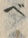 字ベ