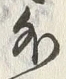 Character 外