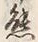 𡨸熊