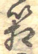箱，已得其位