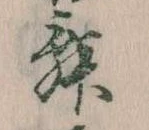 位置 確認된 舞
