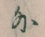 Located 外