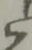 位置定マレル慈