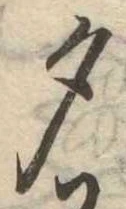 位置 確認된 夕