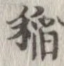 已定位未指定