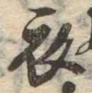 位置 確認된 衣