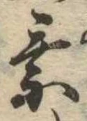 已定位未指定