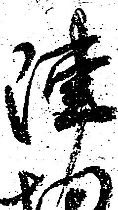 陣 위치 확인됨