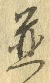 位置 確認된 未指定