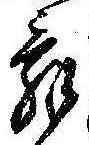 位置 確認된 舞