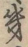 位置 確認된 幾