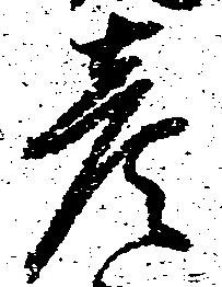彦 위치 확인됨