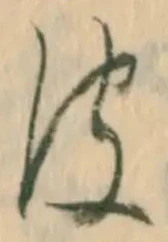 文字皮