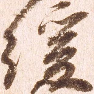 緩 위치 확인됨