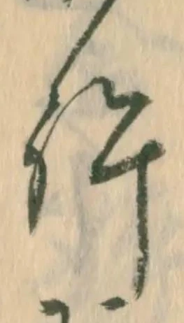 位置定マレル許