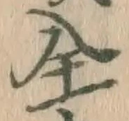 Character 全