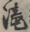 已定位未指定