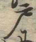 位置 確認된 戸