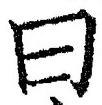 Character 曰