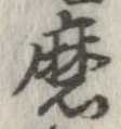 磨 위치 확인됨