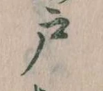 位置 確認된 戸