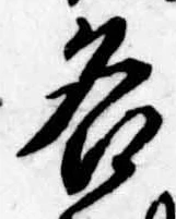 位置定マレル各