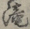 已定位未指定