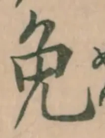 Character 免