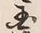 Character 国
