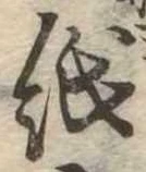 位置 確認된 紙