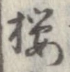 已定位未指定